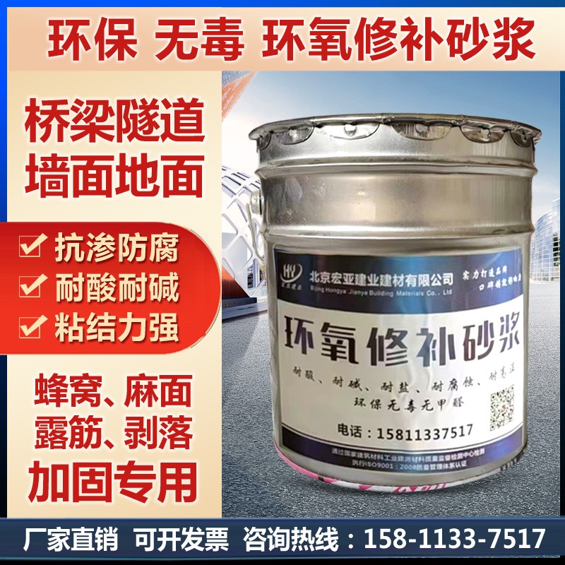 1683511590404717.jpg 環(huán)氧修補(bǔ)砂漿發(fā)的.jpg