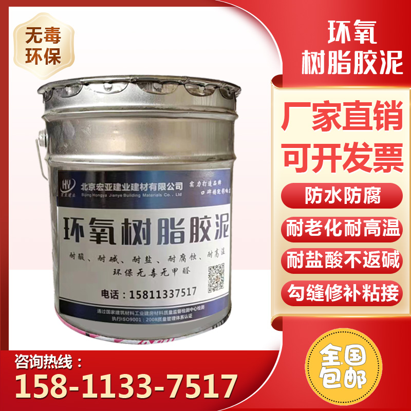 1684125518689706.jpg 環(huán)氧樹(shù)脂膠泥那邊.jpg